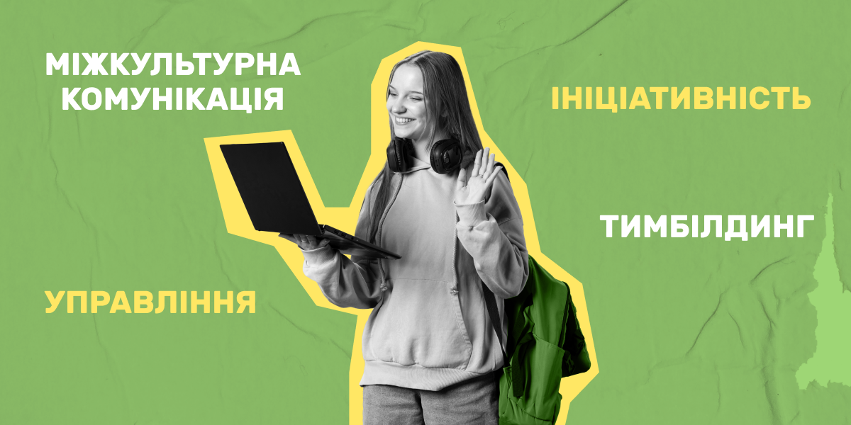 Гнучкі навички на рівні Upper-Intermediate (банер)