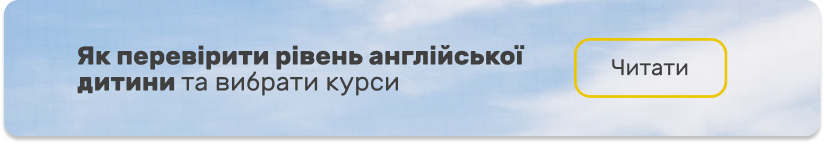 Читати статтю про визначення рівня (банер)