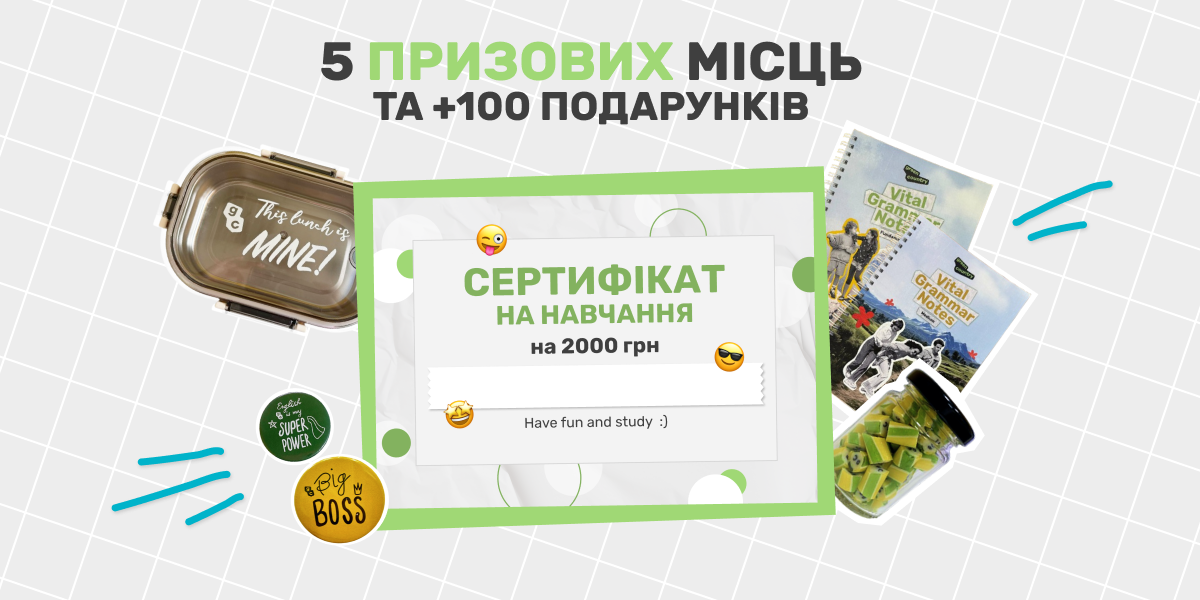 Розіграш призів (банер)