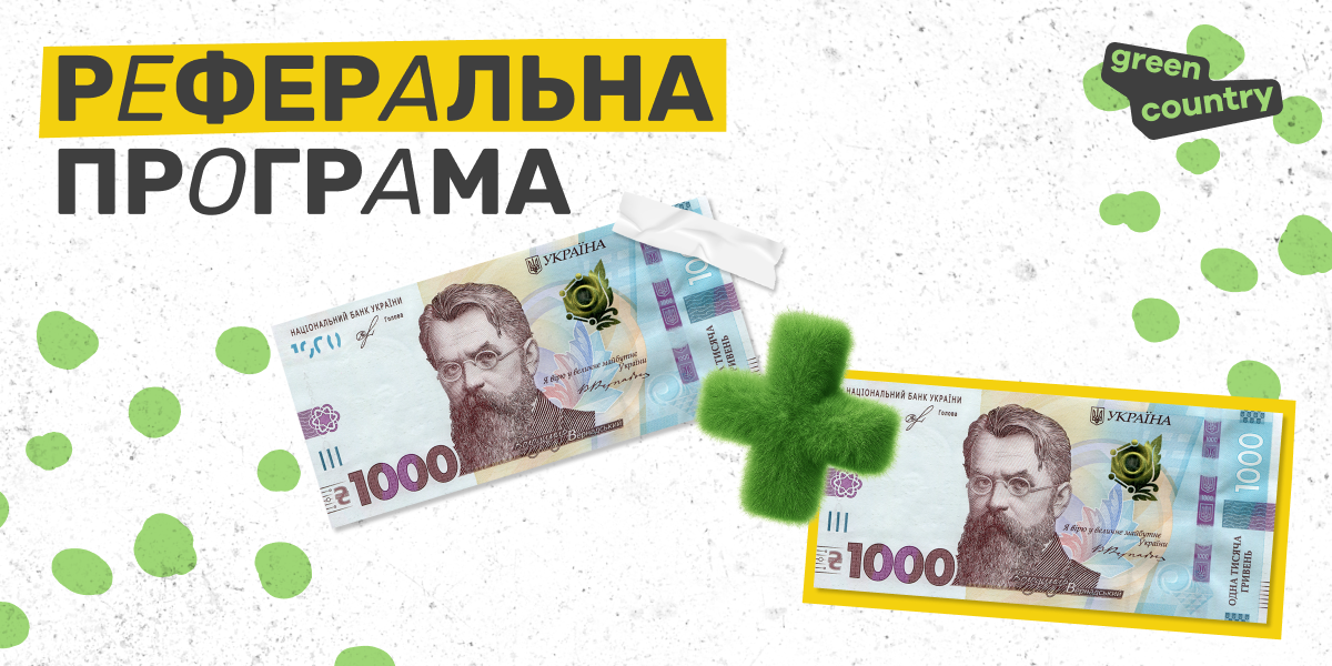 Реферальна програма (банер)