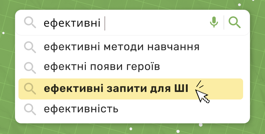 Ефективні промти для Chat GPT (банер)
