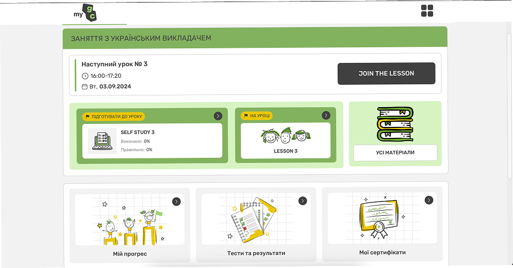 Мобильные приложения помогают тренировать знания дома  Мобильное приложение Green Country (картинка)