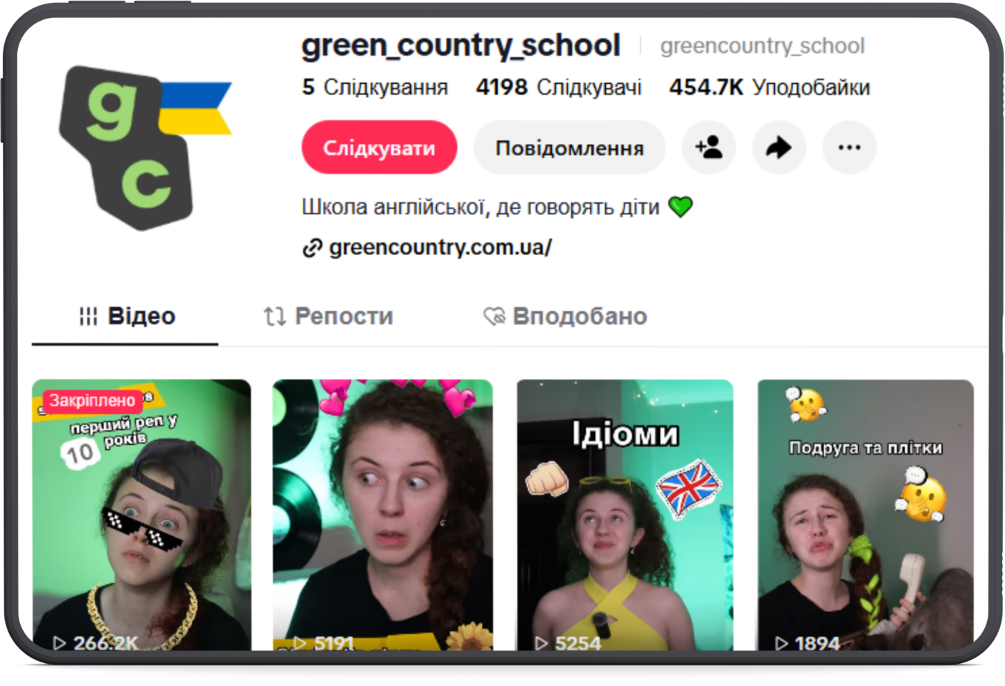 Tiktok акаунт школы Green Country (изображение)