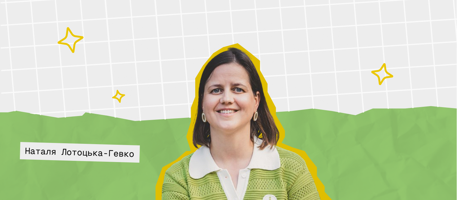 Наталя Лотоцька-Гевко, CEO та співзасновниця Green Country Наталя Лотоцька-Гевко, CEO та співзасновниця Green Country (фото)
